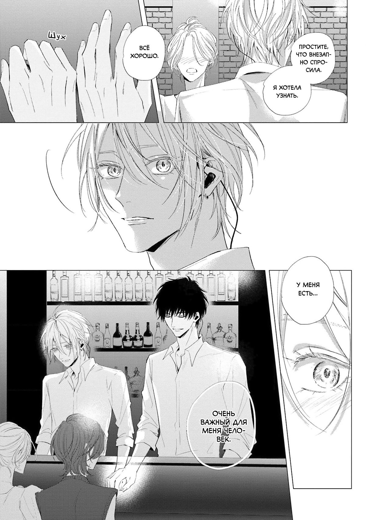 Манга Имитация действий 2. Рассвет - Глава 1 Страница 12