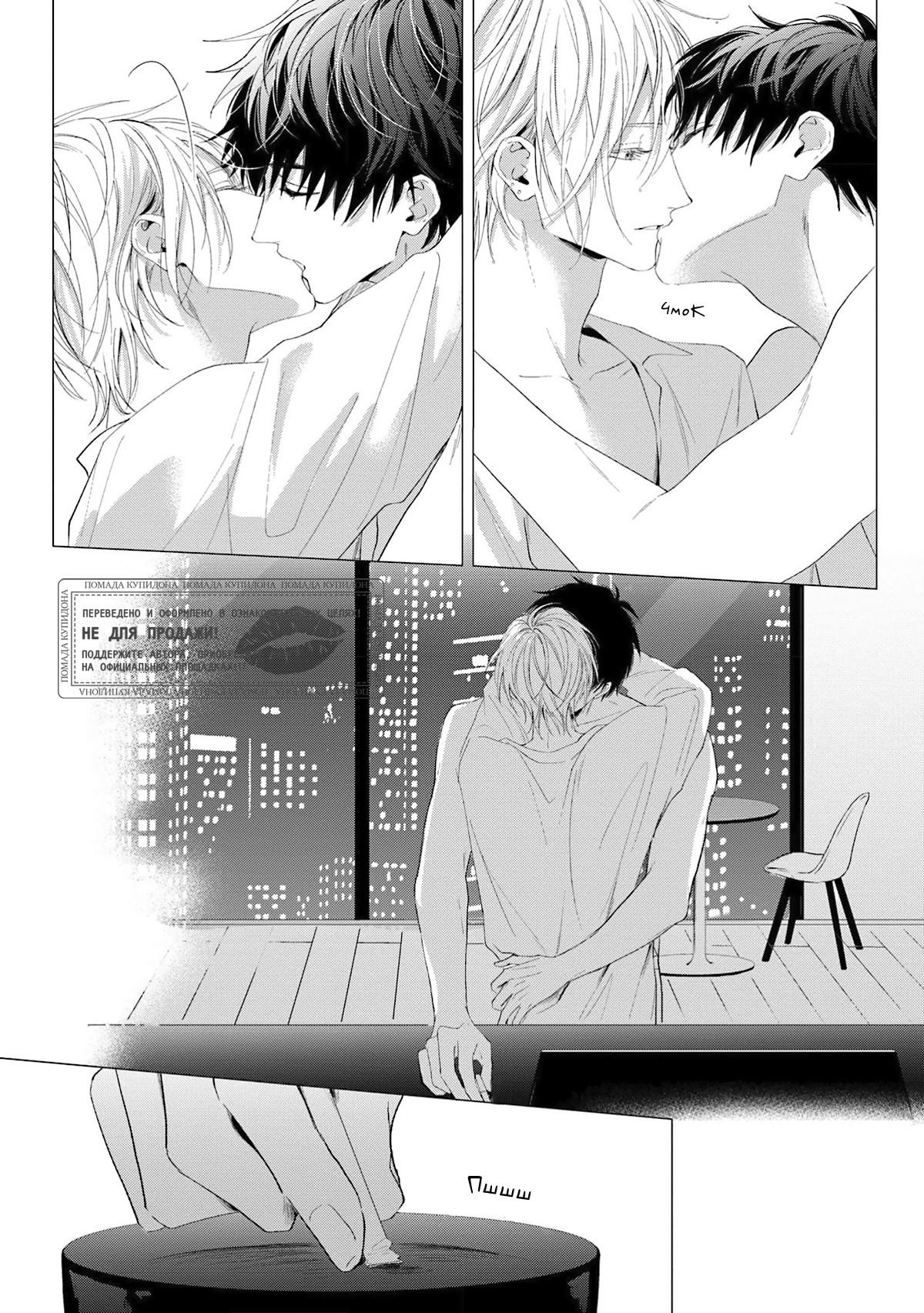 Манга Имитация действий 2. Рассвет - Глава 1 Страница 16