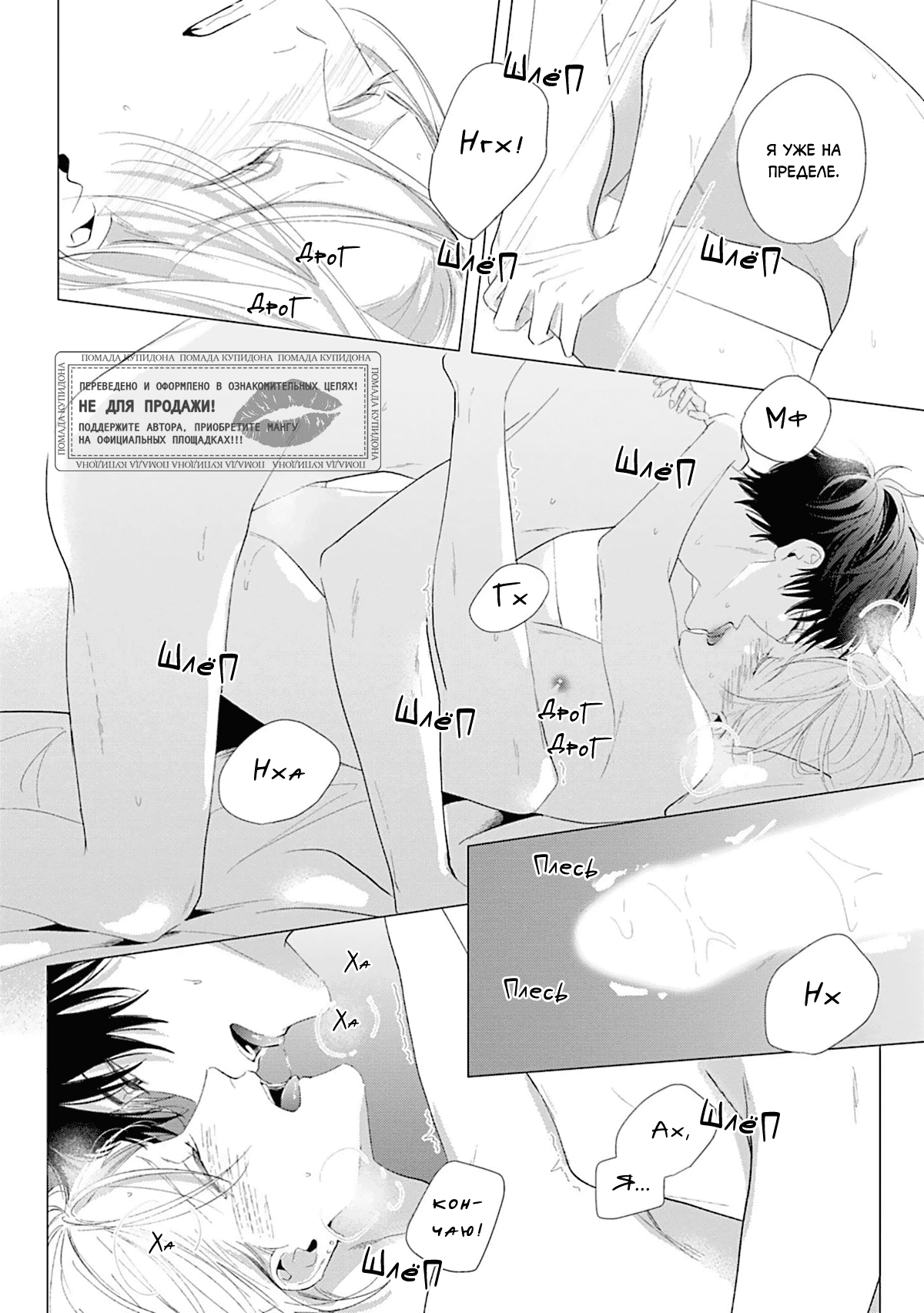 Манга Имитация действий 2. Рассвет - Глава 1 Страница 27