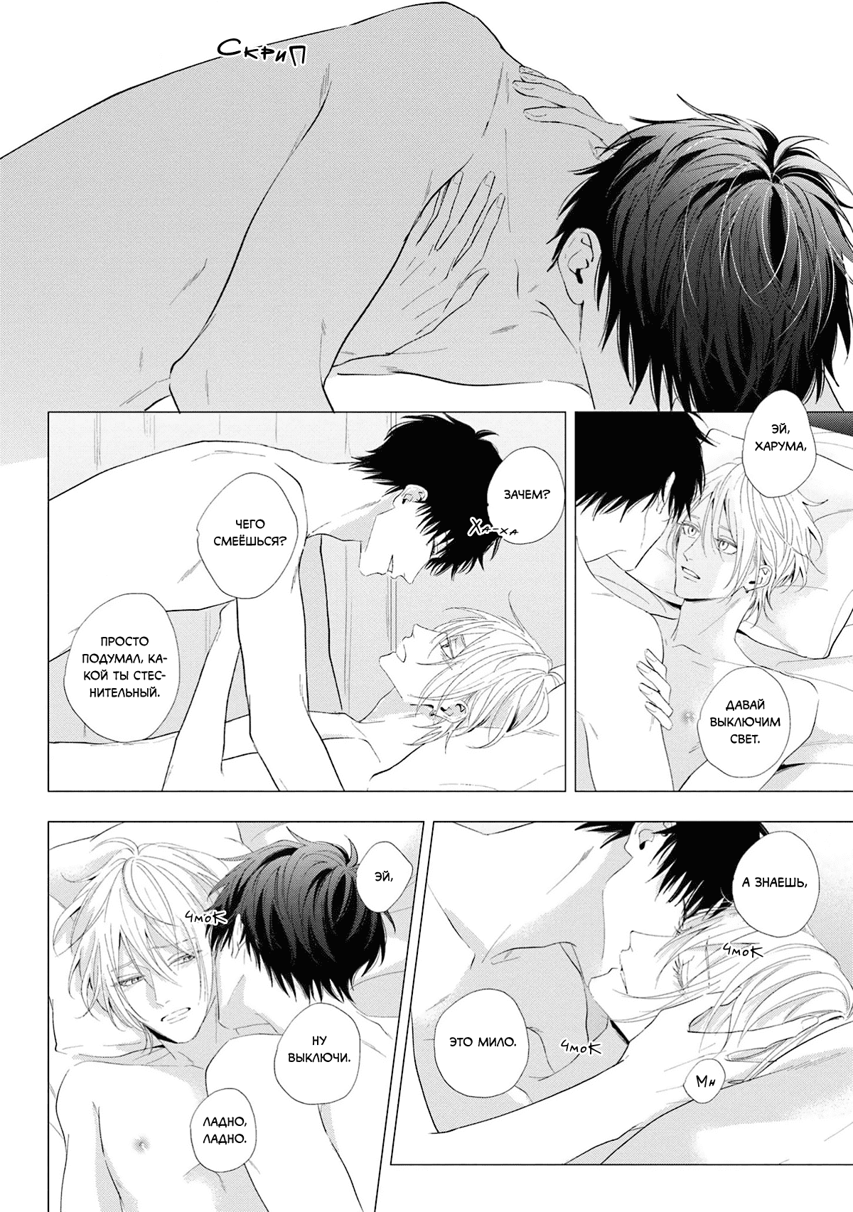 Манга Имитация действий 2. Рассвет - Глава 1 Страница 17