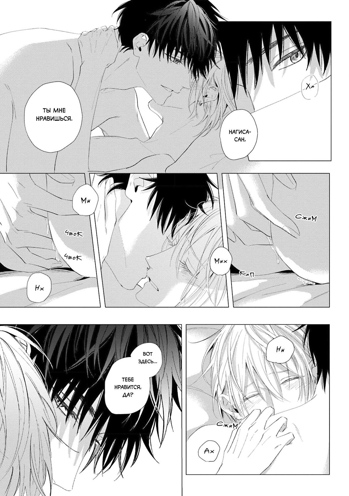 Манга Имитация действий 2. Рассвет - Глава 1 Страница 20