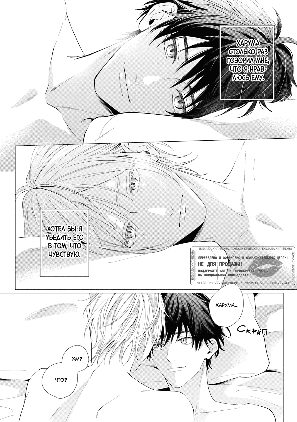 Манга Имитация действий 2. Рассвет - Глава 1 Страница 31