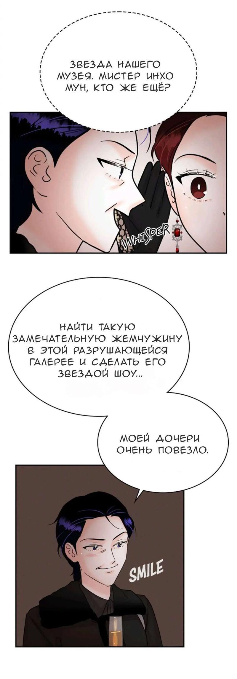 Манга Можно ли полюбить вновь? - Глава 13 Страница 34