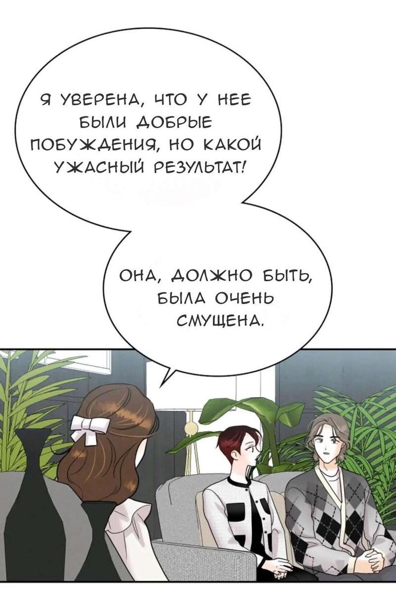 Манга Можно ли полюбить вновь? - Глава 13 Страница 16
