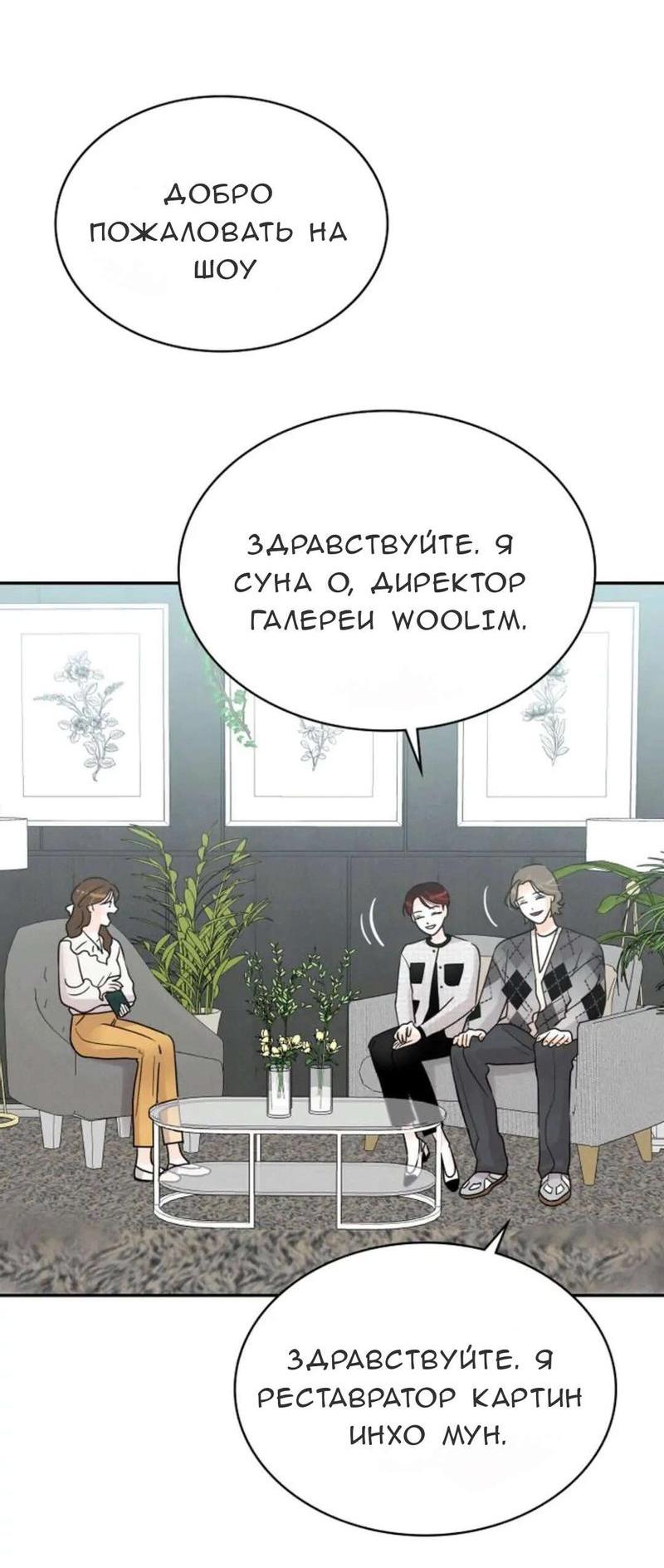 Манга Можно ли полюбить вновь? - Глава 13 Страница 3
