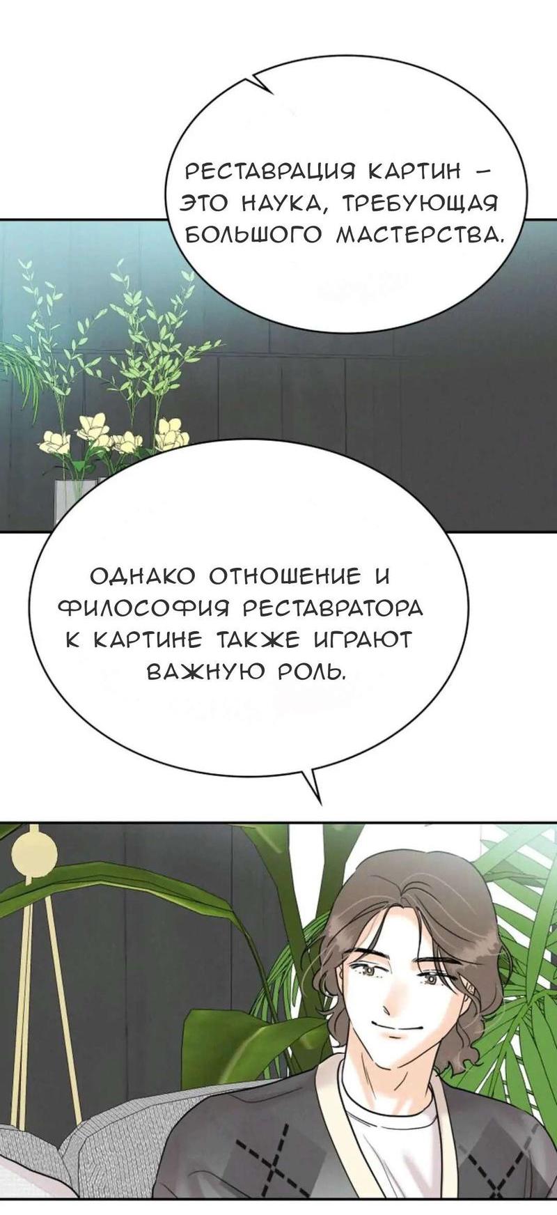 Манга Можно ли полюбить вновь? - Глава 13 Страница 5