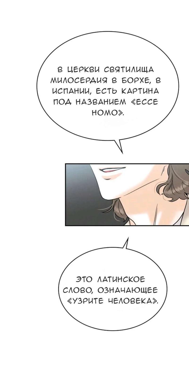 Манга Можно ли полюбить вновь? - Глава 13 Страница 11