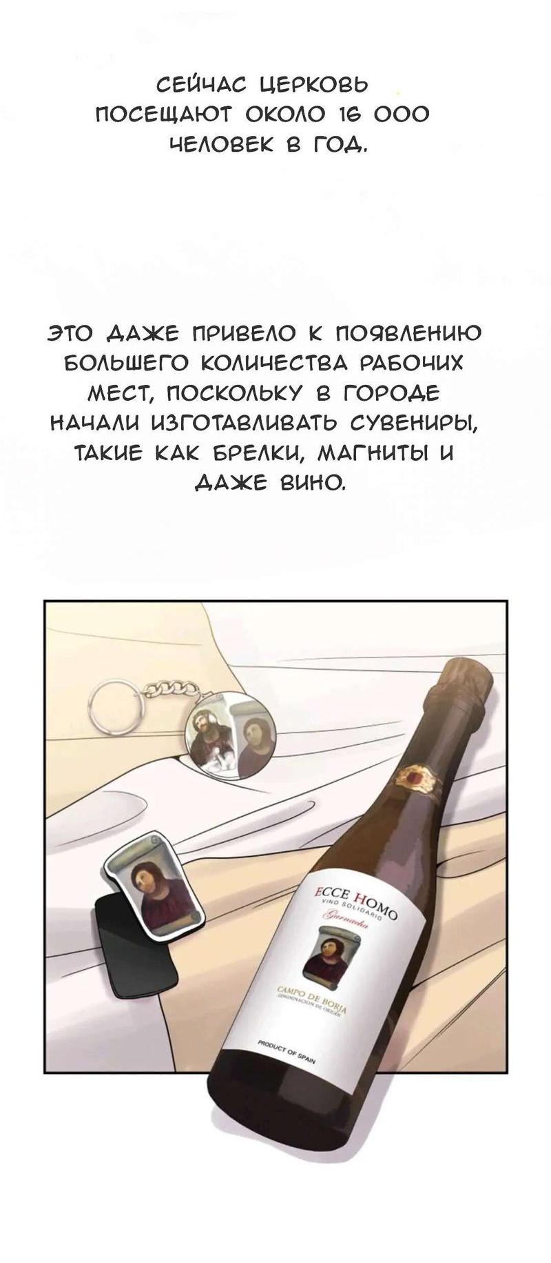 Манга Можно ли полюбить вновь? - Глава 13 Страница 19