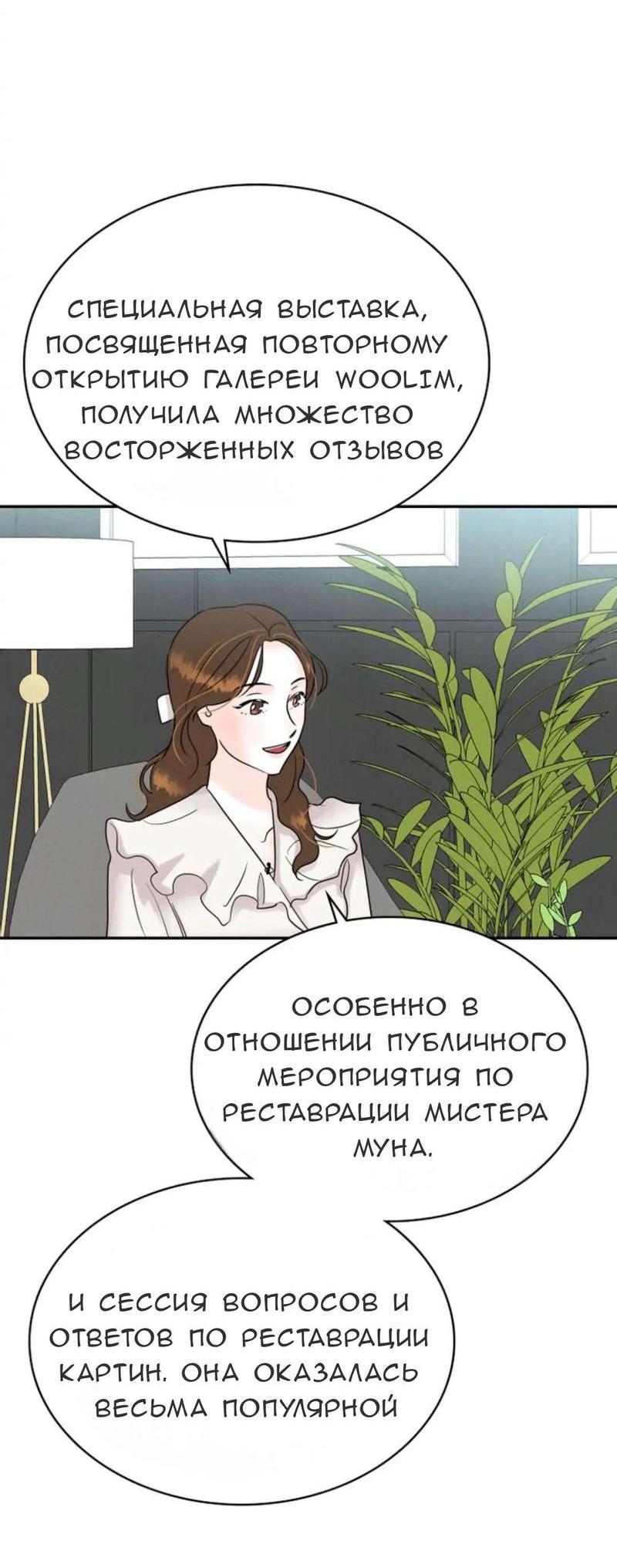 Манга Можно ли полюбить вновь? - Глава 13 Страница 4