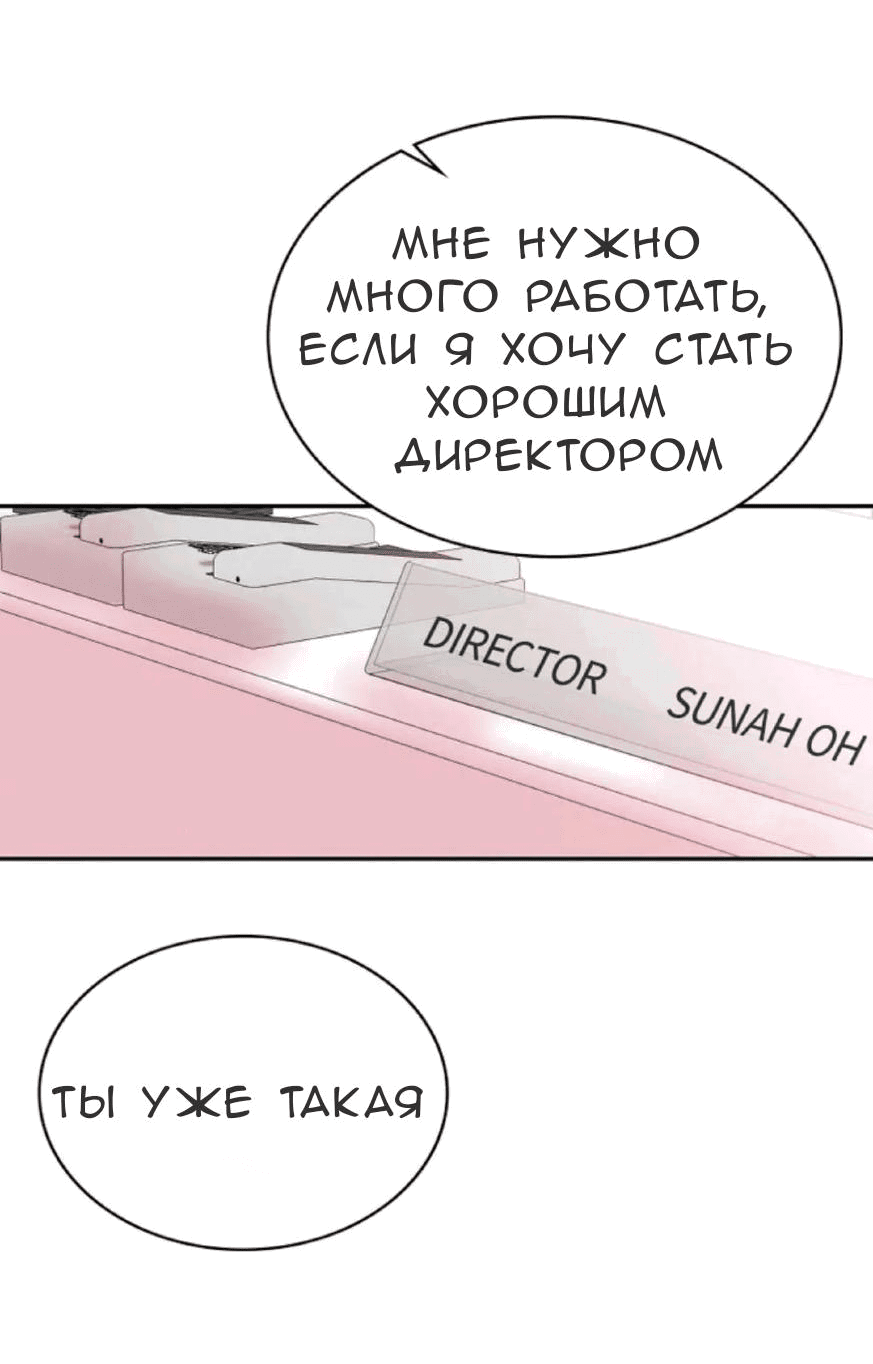 Манга Можно ли полюбить вновь? - Глава 13 Страница 62