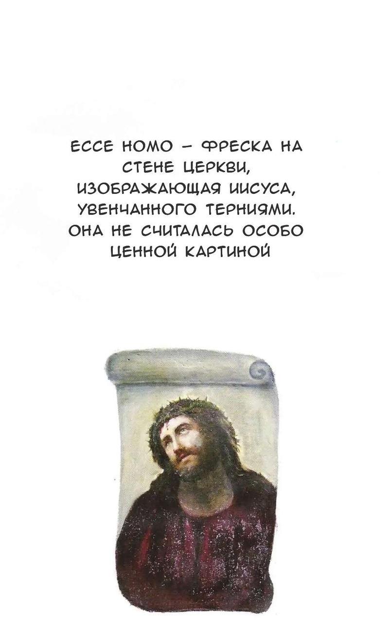 Манга Можно ли полюбить вновь? - Глава 13 Страница 12