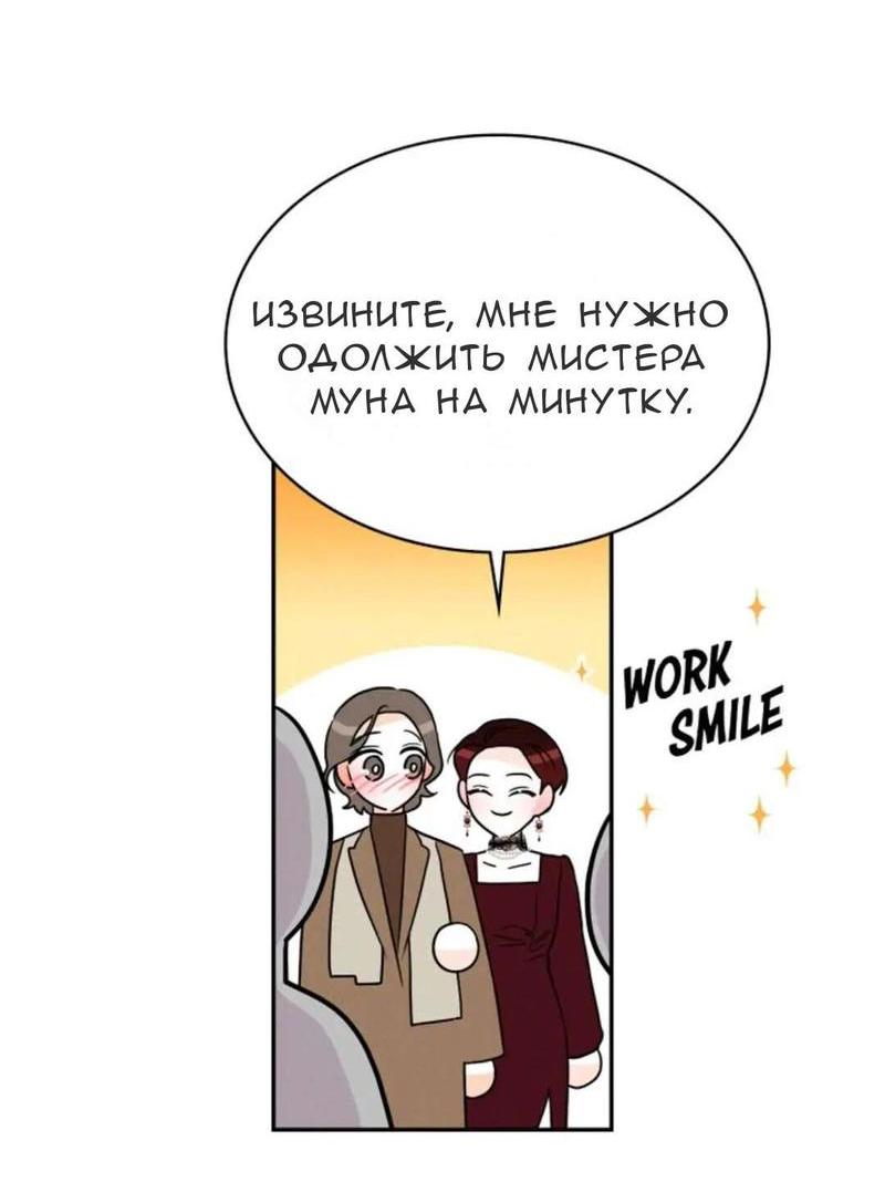 Манга Можно ли полюбить вновь? - Глава 13 Страница 39