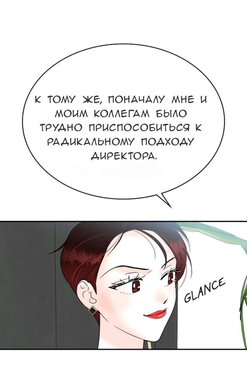 Манга Можно ли полюбить вновь? - Глава 13 Страница 20