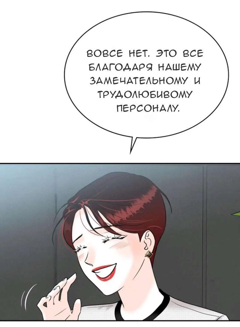 Манга Можно ли полюбить вновь? - Глава 13 Страница 8