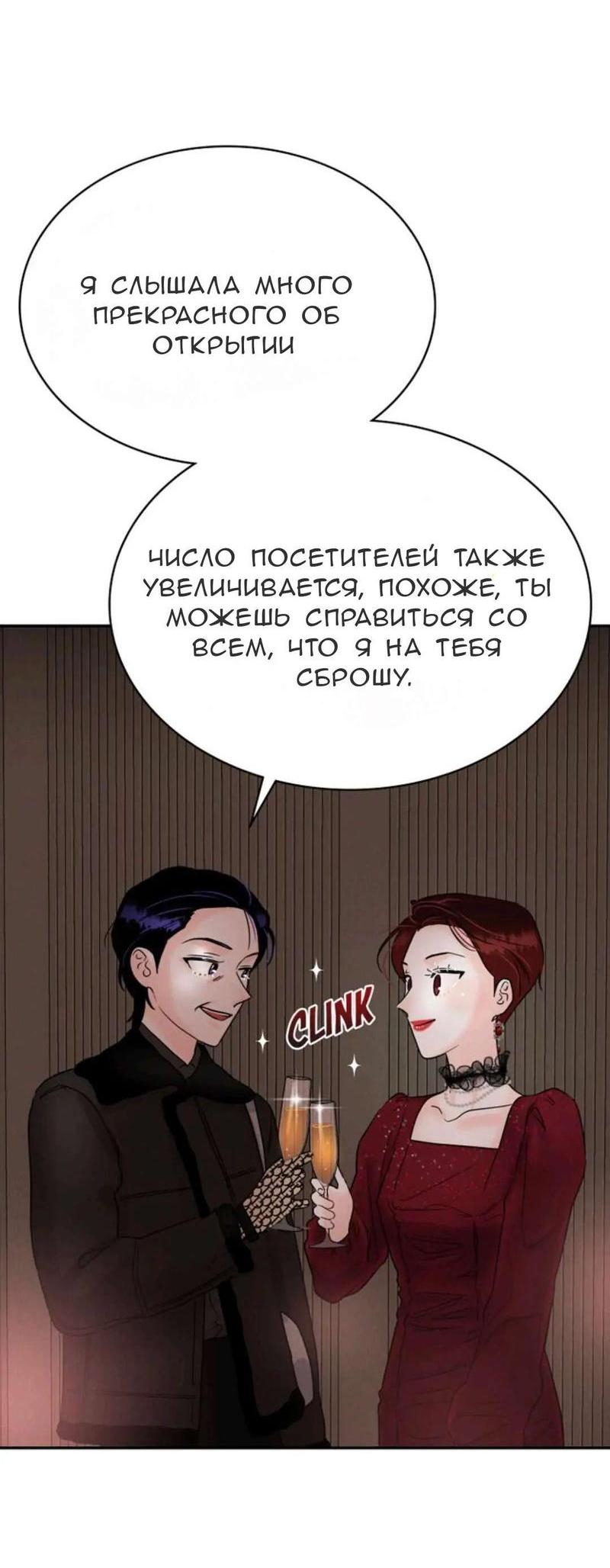 Манга Можно ли полюбить вновь? - Глава 13 Страница 31