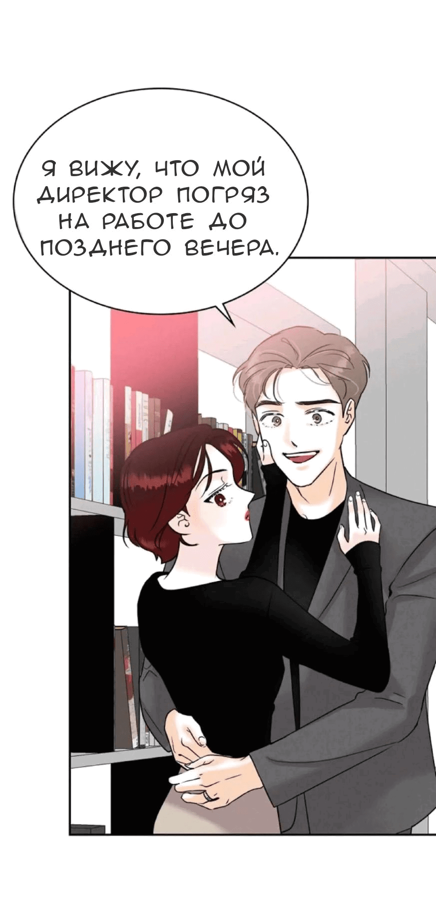 Манга Можно ли полюбить вновь? - Глава 13 Страница 61