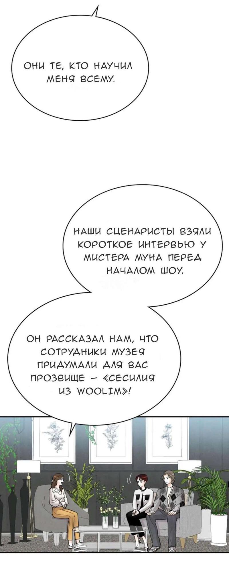 Манга Можно ли полюбить вновь? - Глава 13 Страница 9