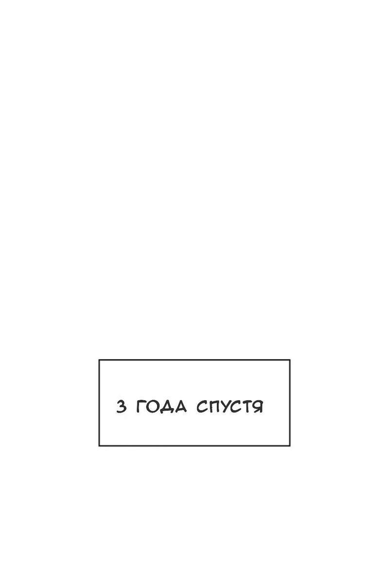 Манга Можно ли полюбить вновь? - Глава 13 Страница 52