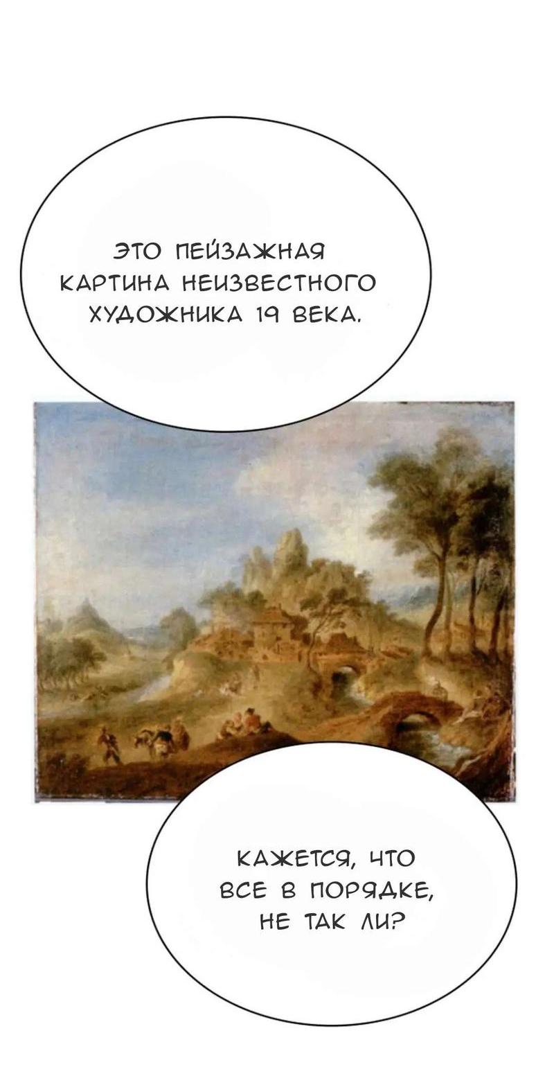 Манга Можно ли полюбить вновь? - Глава 12 Страница 39