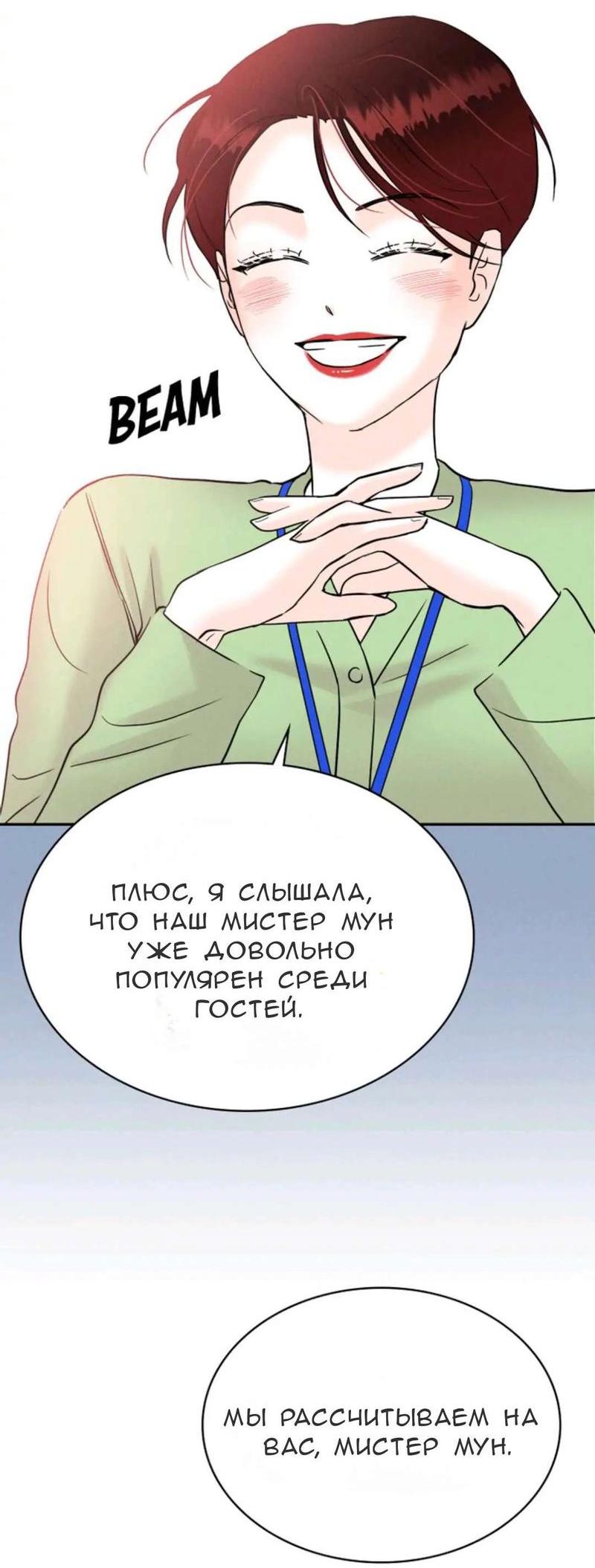 Манга Можно ли полюбить вновь? - Глава 12 Страница 27