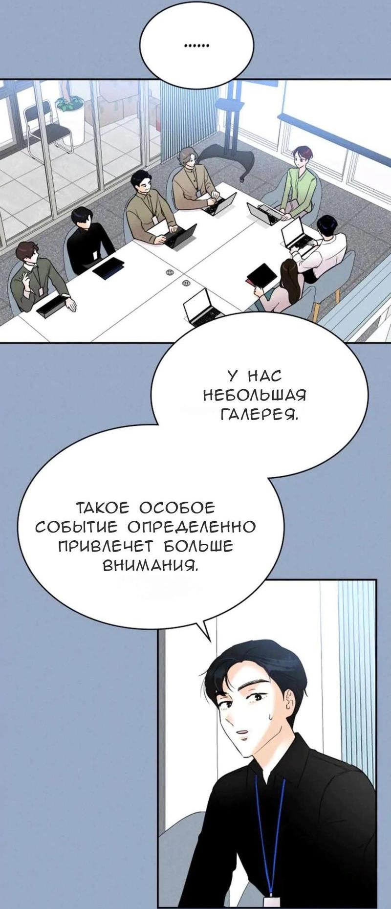 Манга Можно ли полюбить вновь? - Глава 12 Страница 25