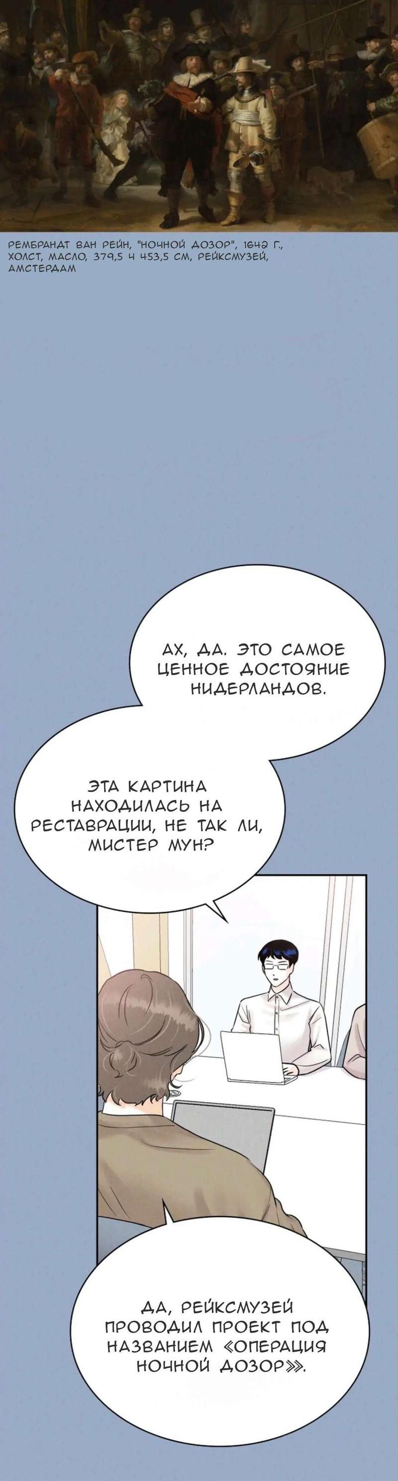 Манга Можно ли полюбить вновь? - Глава 12 Страница 21