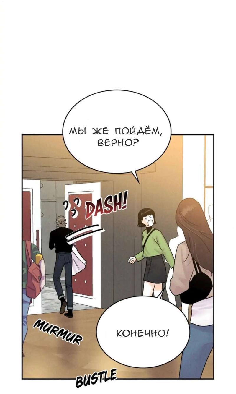 Манга Можно ли полюбить вновь? - Глава 12 Страница 34