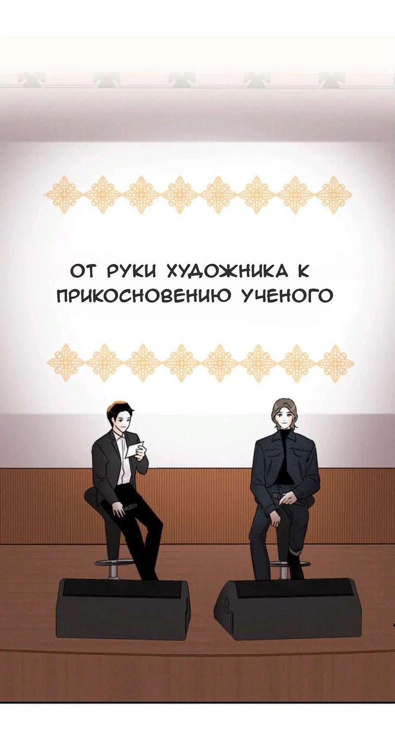Манга Можно ли полюбить вновь? - Глава 12 Страница 36