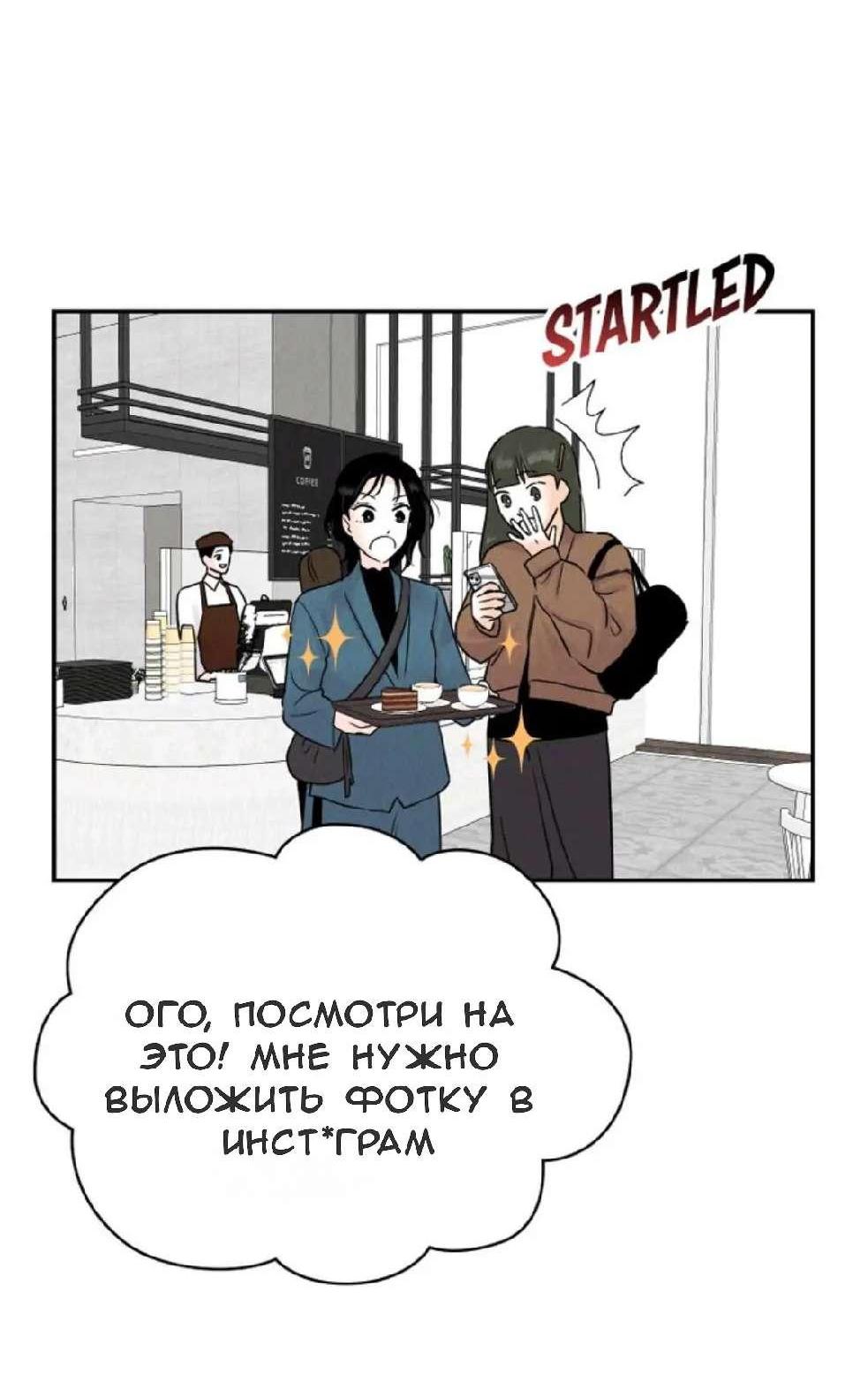 Манга Можно ли полюбить вновь? - Глава 12 Страница 6