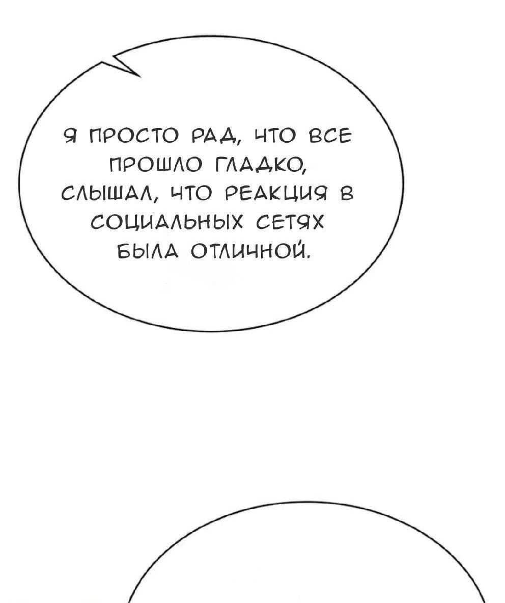 Манга Можно ли полюбить вновь? - Глава 12 Страница 63