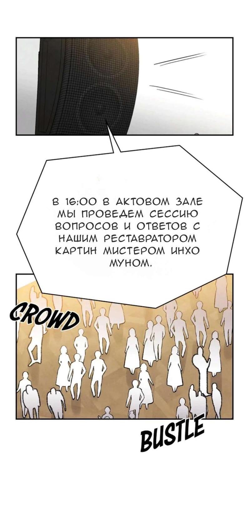 Манга Можно ли полюбить вновь? - Глава 12 Страница 31