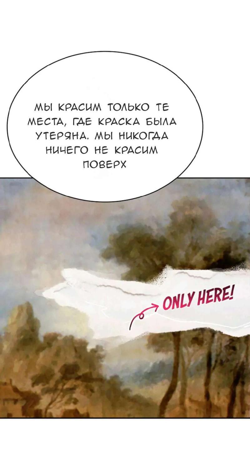 Манга Можно ли полюбить вновь? - Глава 12 Страница 42