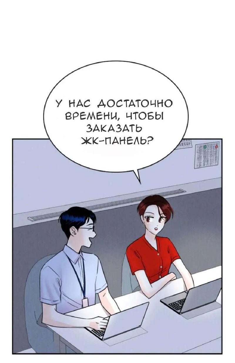 Манга Можно ли полюбить вновь? - Глава 11 Страница 23