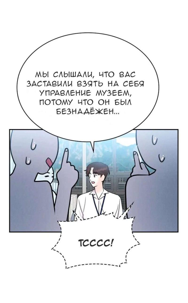 Манга Можно ли полюбить вновь? - Глава 11 Страница 30