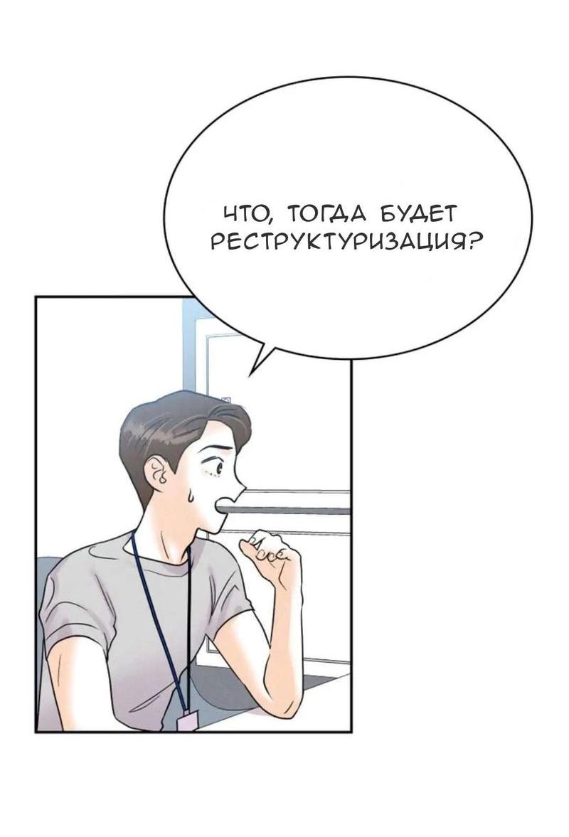 Манга Можно ли полюбить вновь? - Глава 11 Страница 29