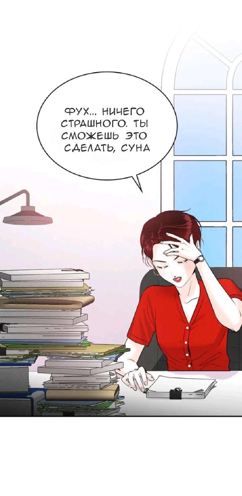 Манга Можно ли полюбить вновь? - Глава 11 Страница 1