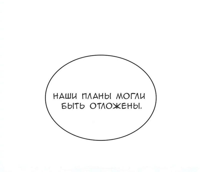 Манга Можно ли полюбить вновь? - Глава 11 Страница 34