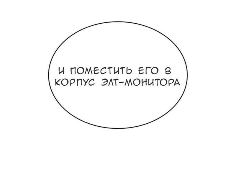Манга Можно ли полюбить вновь? - Глава 11 Страница 18
