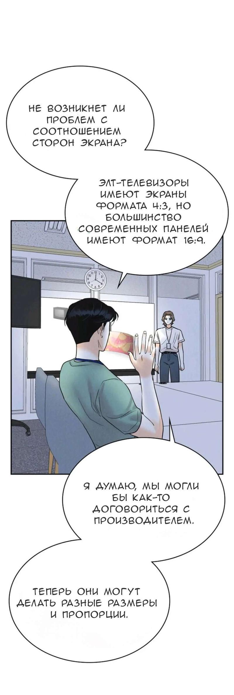Манга Можно ли полюбить вновь? - Глава 11 Страница 19