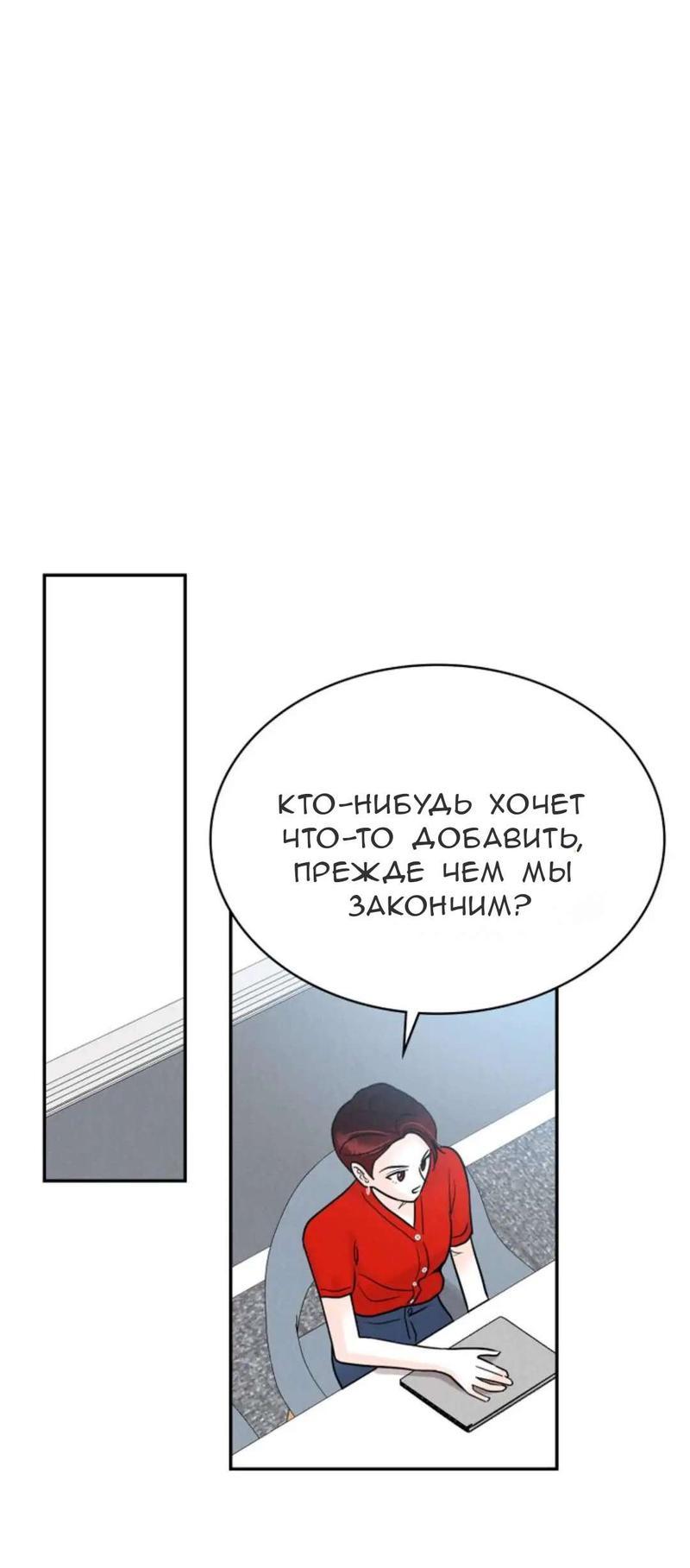 Манга Можно ли полюбить вновь? - Глава 11 Страница 27