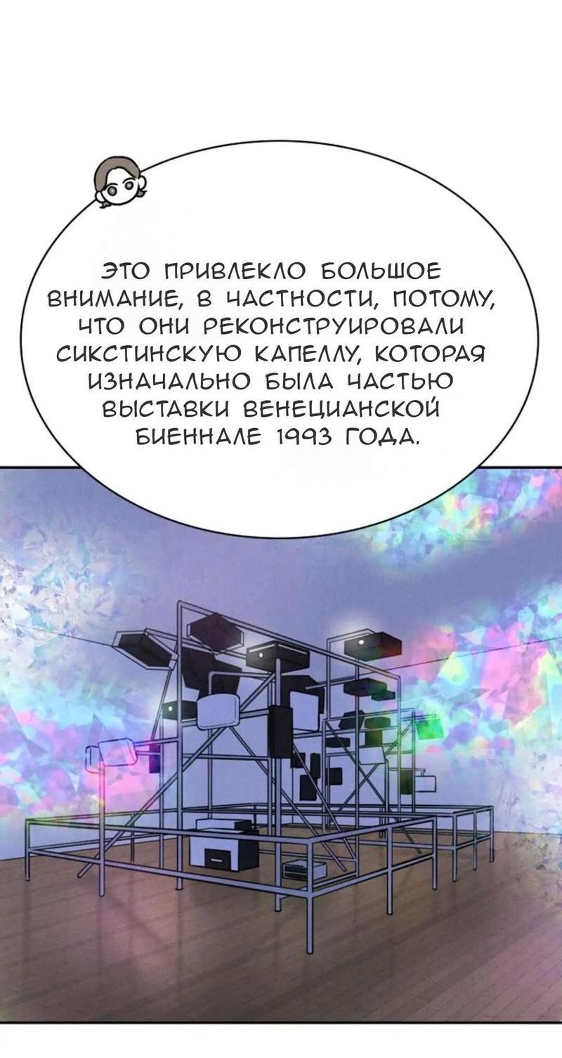 Манга Можно ли полюбить вновь? - Глава 11 Страница 46