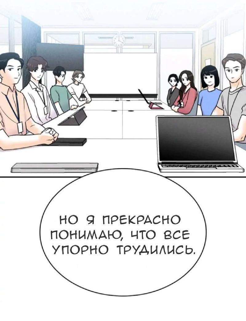 Манга Можно ли полюбить вновь? - Глава 11 Страница 35