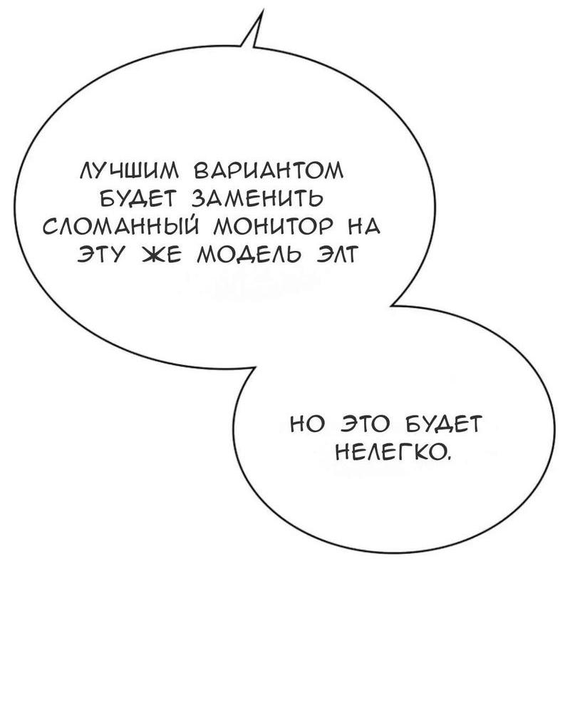 Манга Можно ли полюбить вновь? - Глава 11 Страница 15