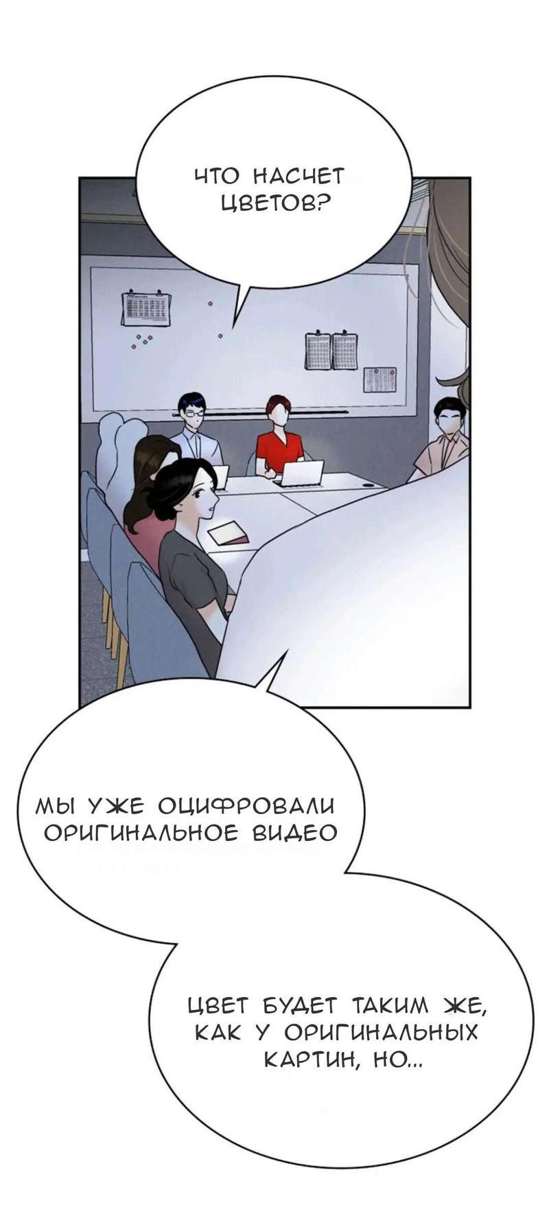 Манга Можно ли полюбить вновь? - Глава 11 Страница 20