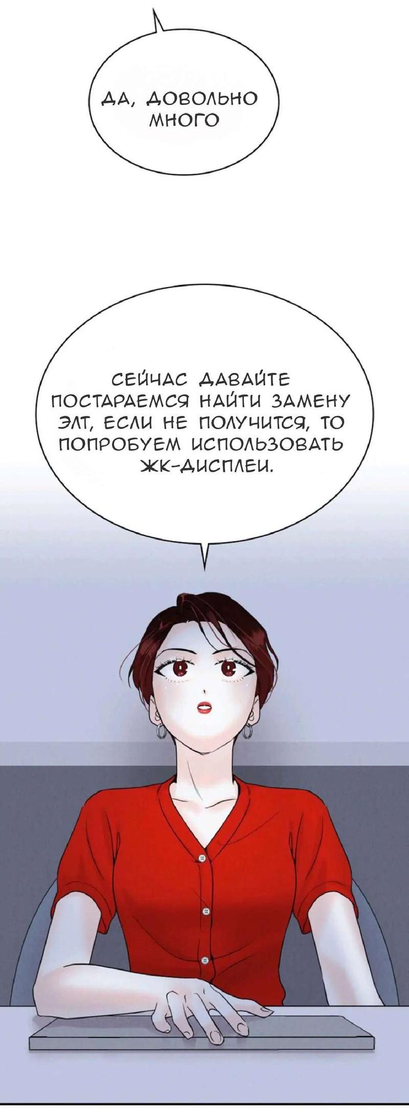 Манга Можно ли полюбить вновь? - Глава 11 Страница 24