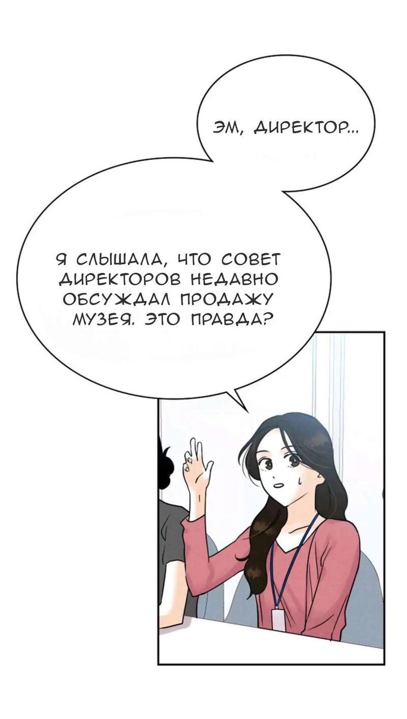 Манга Можно ли полюбить вновь? - Глава 11 Страница 28