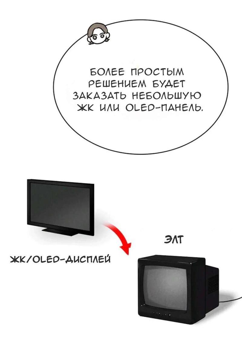 Манга Можно ли полюбить вновь? - Глава 11 Страница 17