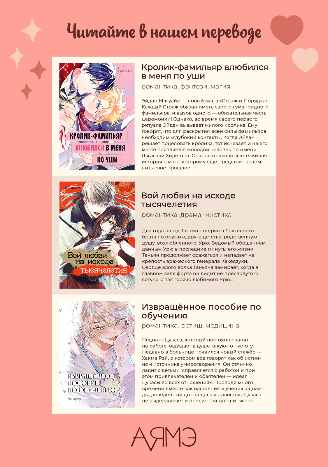 Манга Исцеляющая любовь - Глава 15 Страница 19