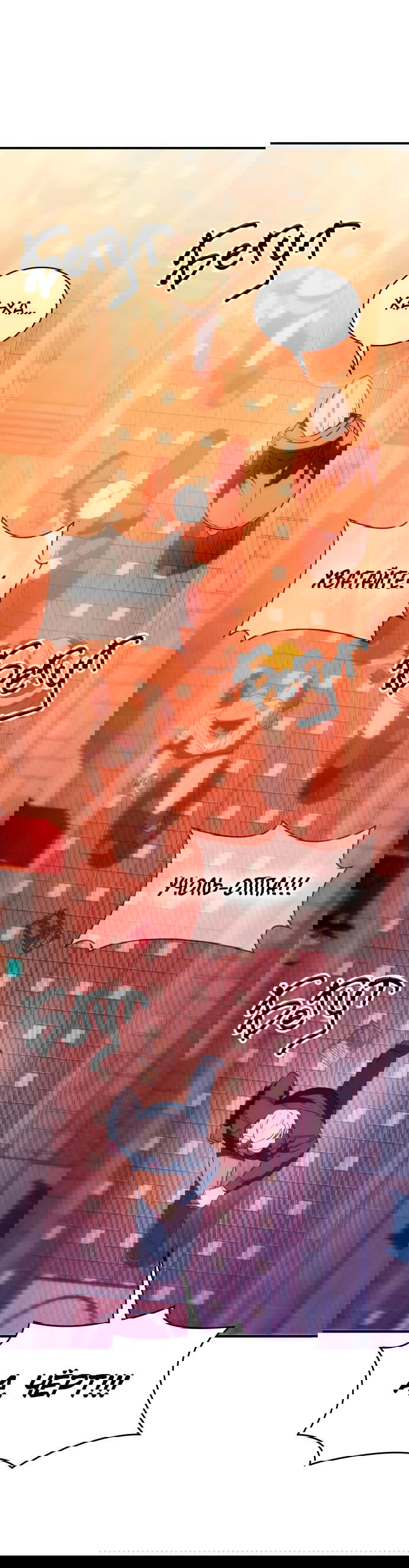 Манга В поисках короны - Глава 3 Страница 55
