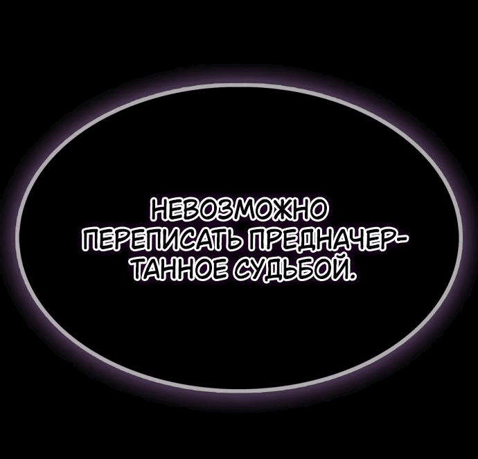 Манга В поисках короны - Глава 11 Страница 78